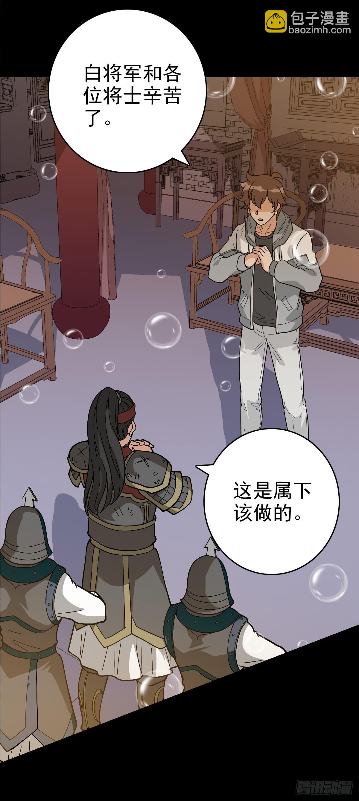 遭遇刺杀-第148话