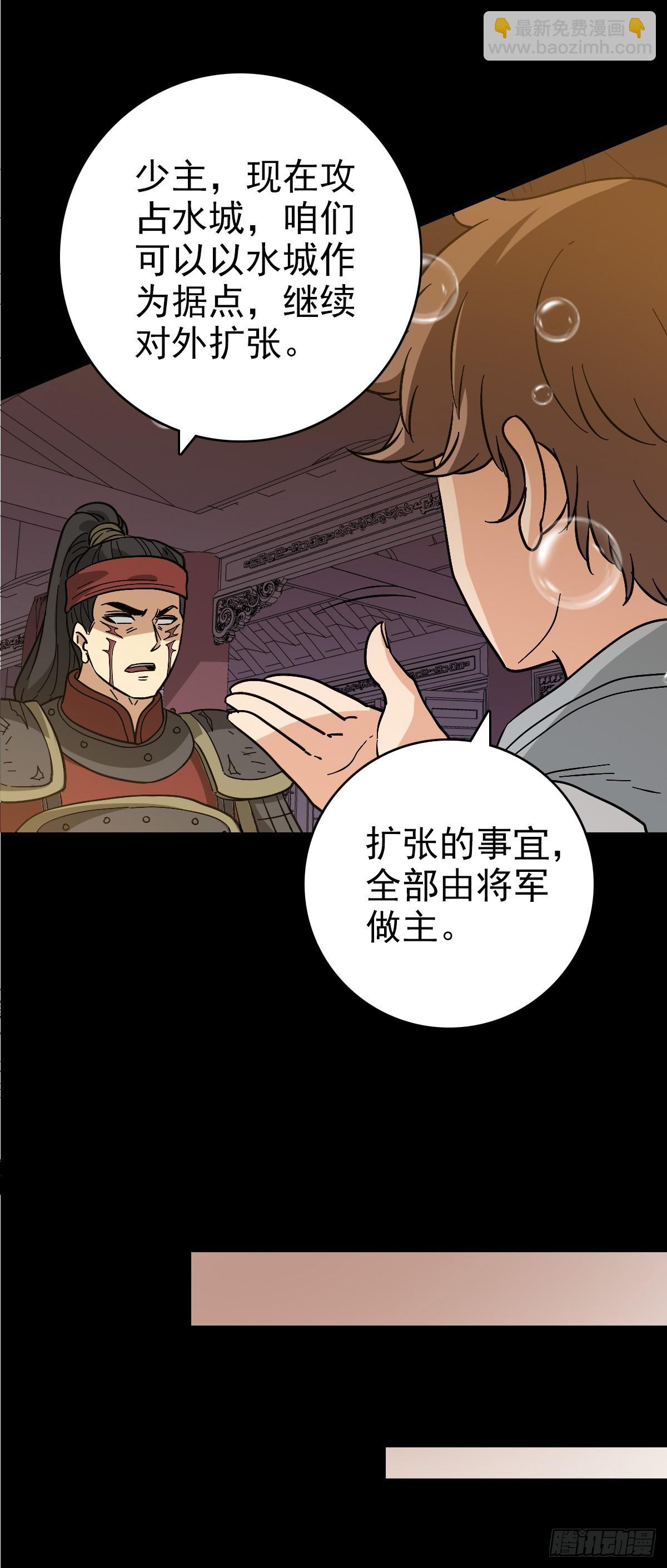 遭遇刺杀-第148话
