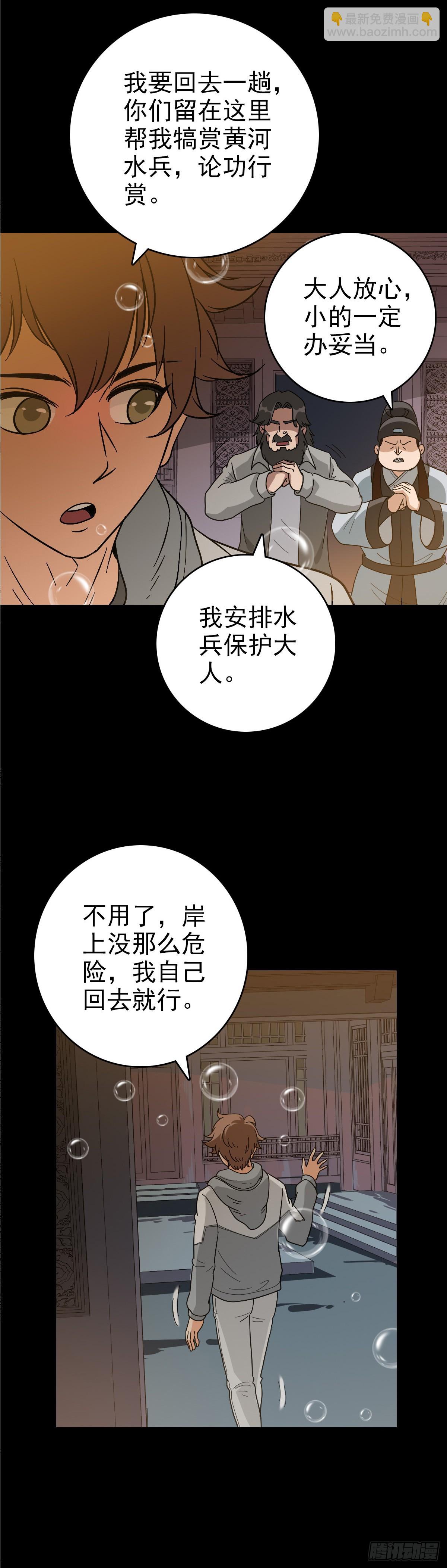 遭遇刺杀-第148话