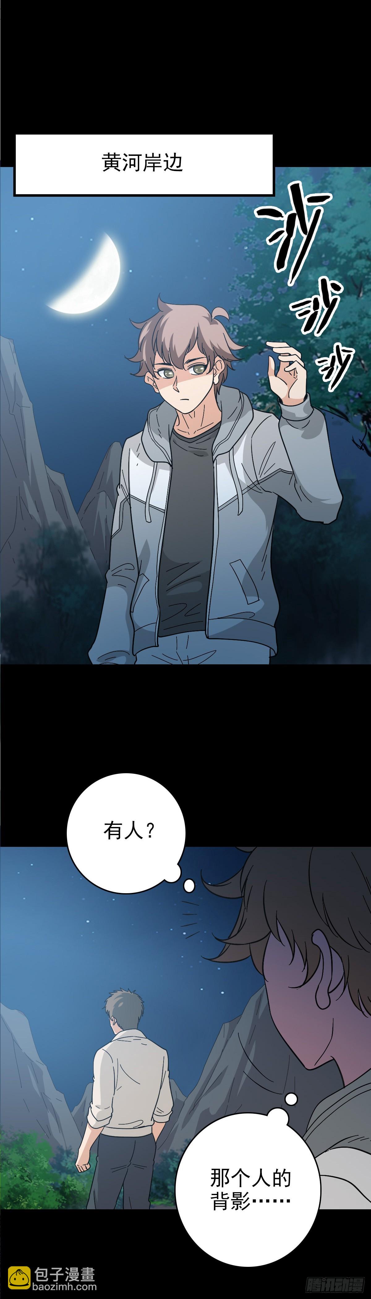 遭遇刺杀-第148话