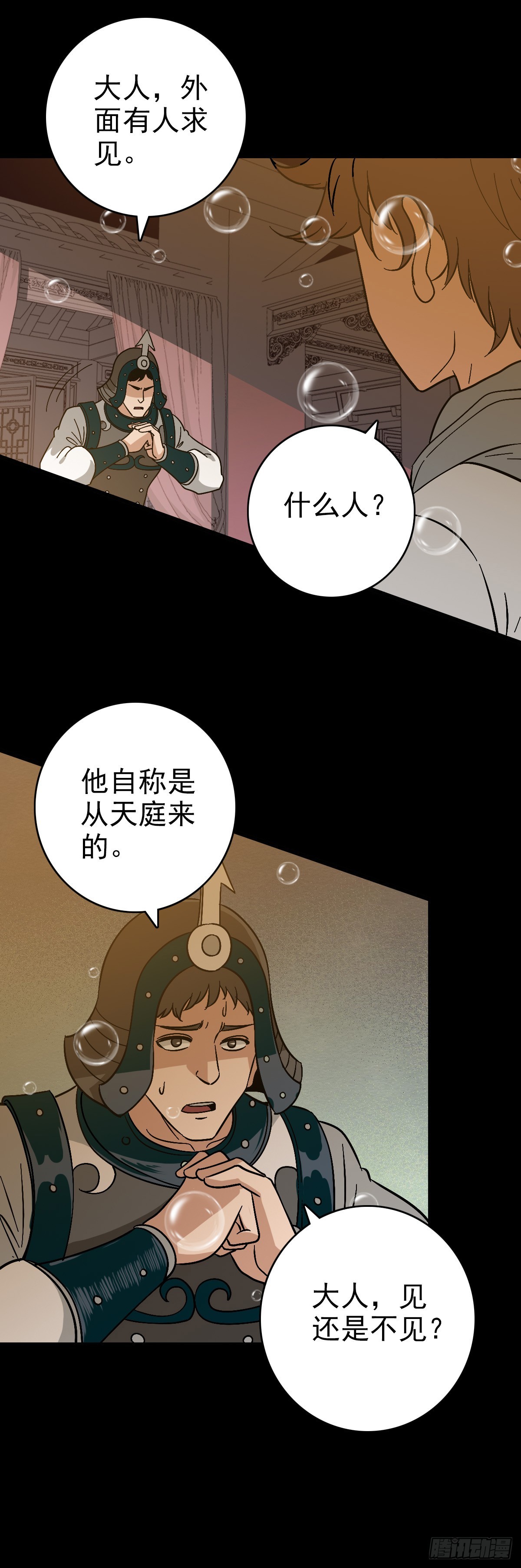 遭遇刺杀-第148话