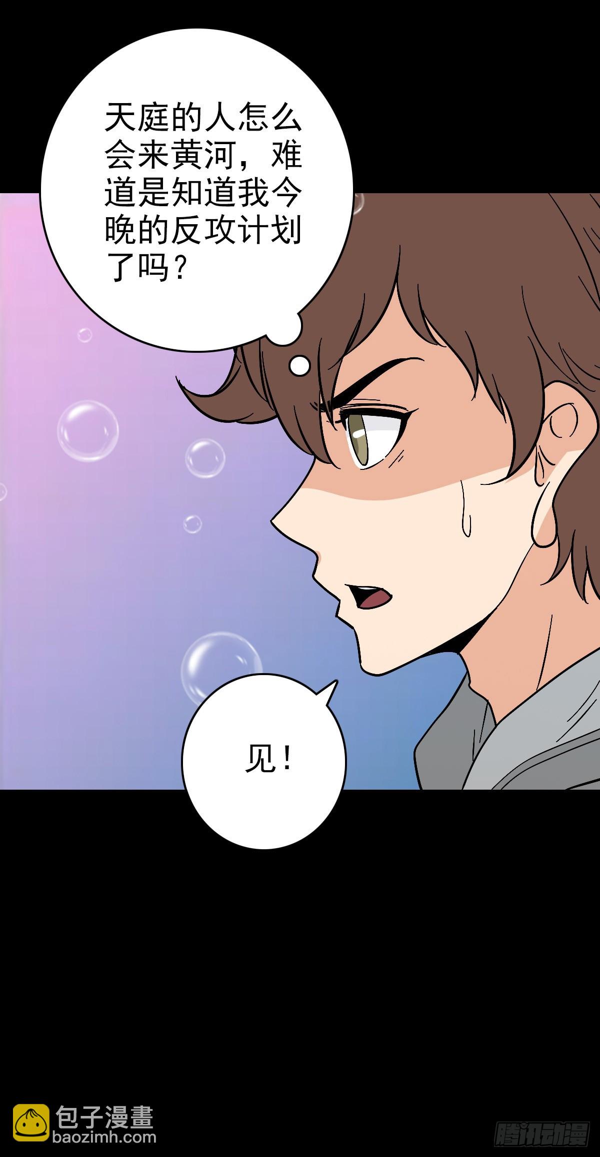 遭遇刺杀-第148话