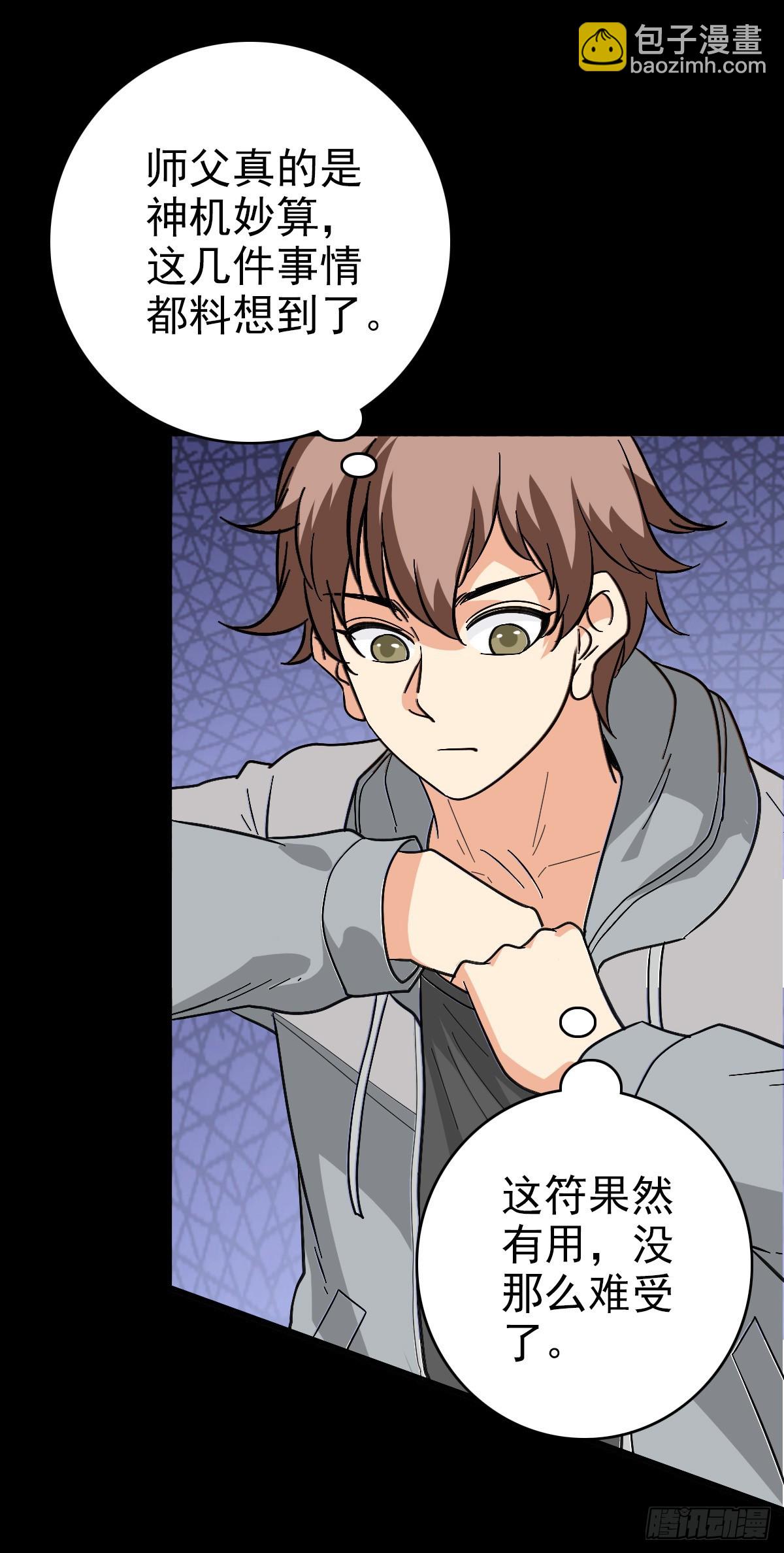 生死危机-第150话