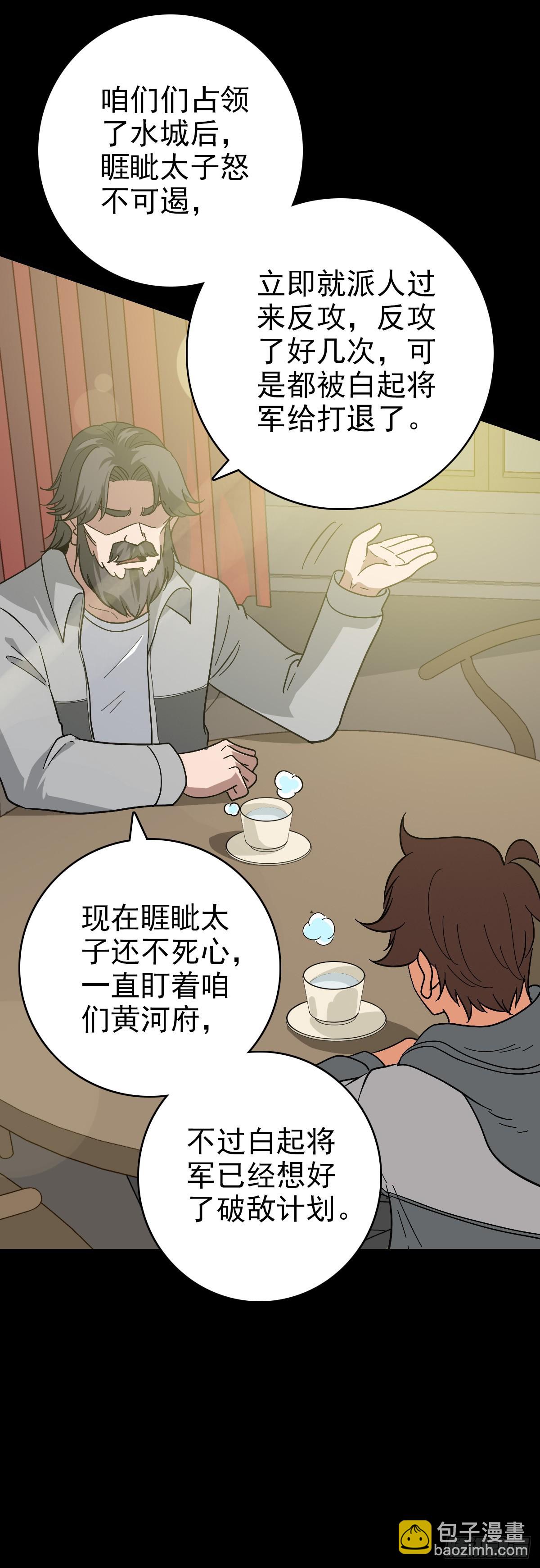 生死危机-第150话