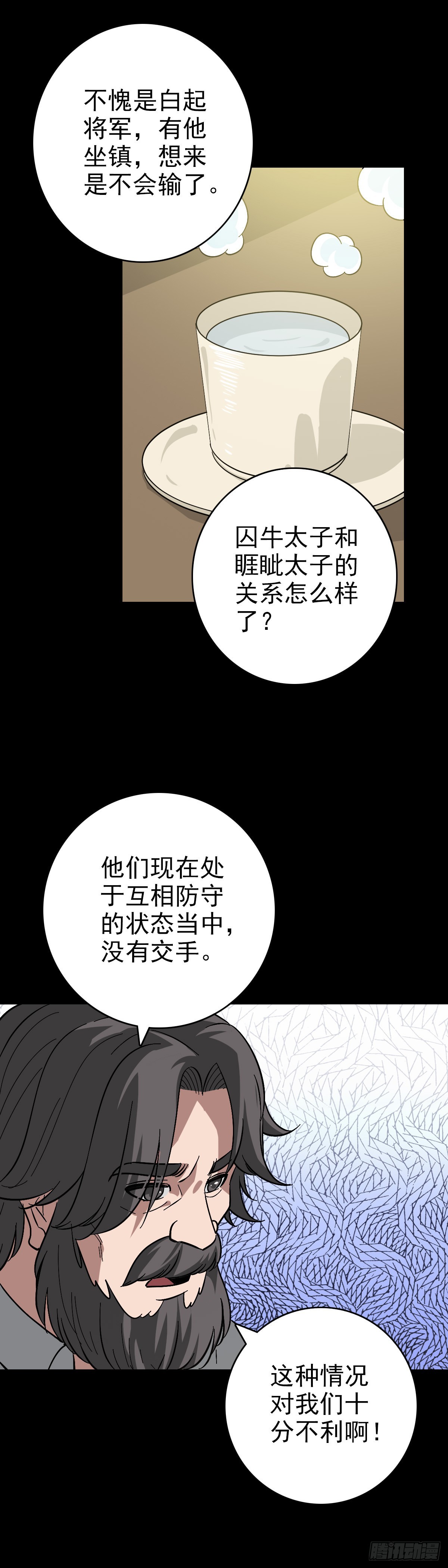 生死危机-第150话
