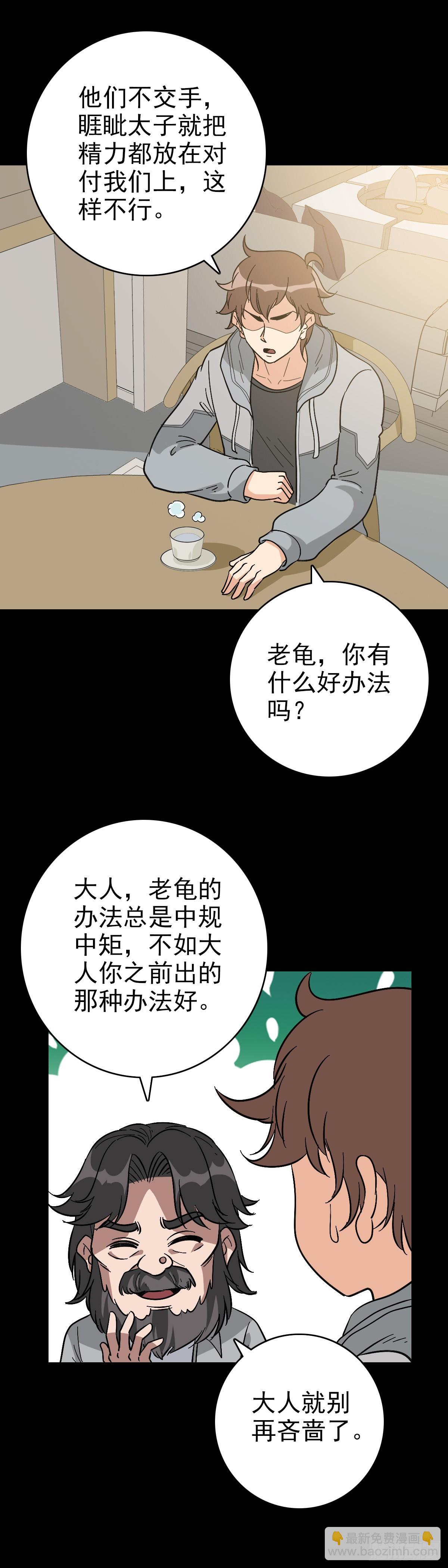 生死危机-第150话