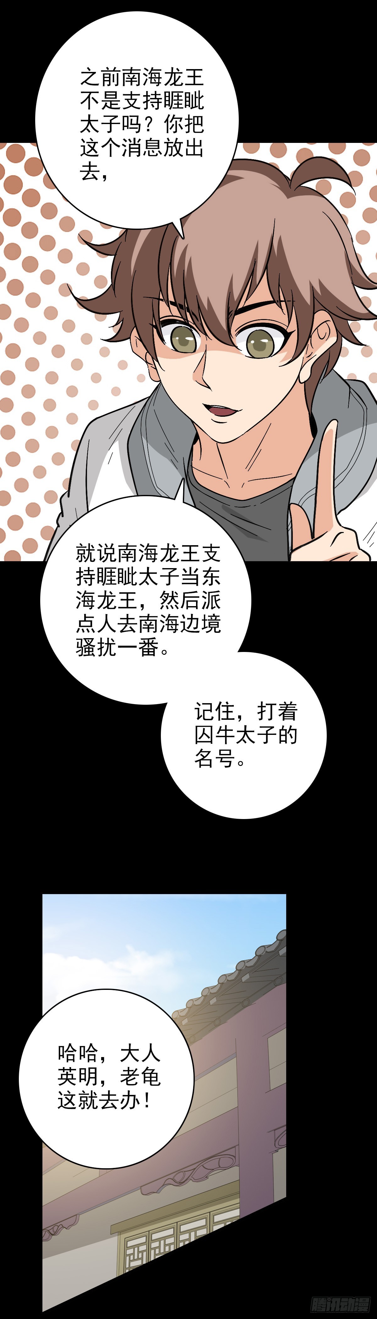 生死危机-第150话