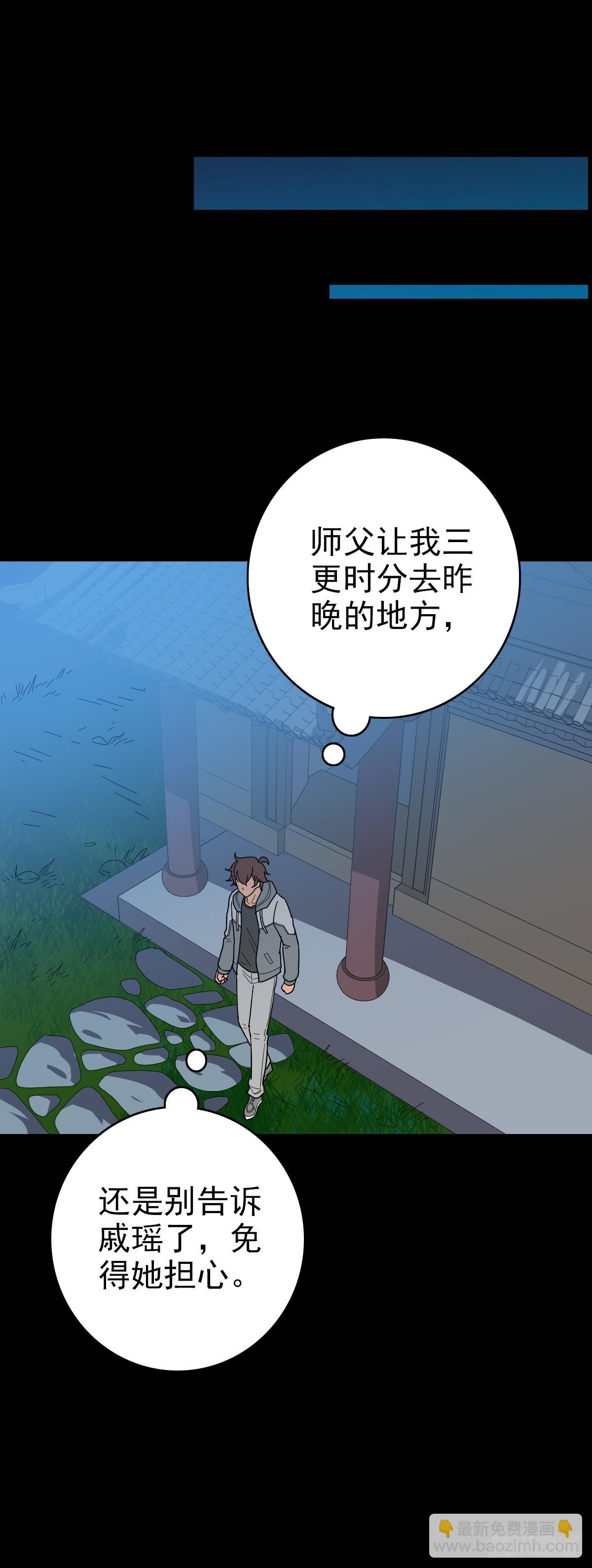 生死危机-第150话