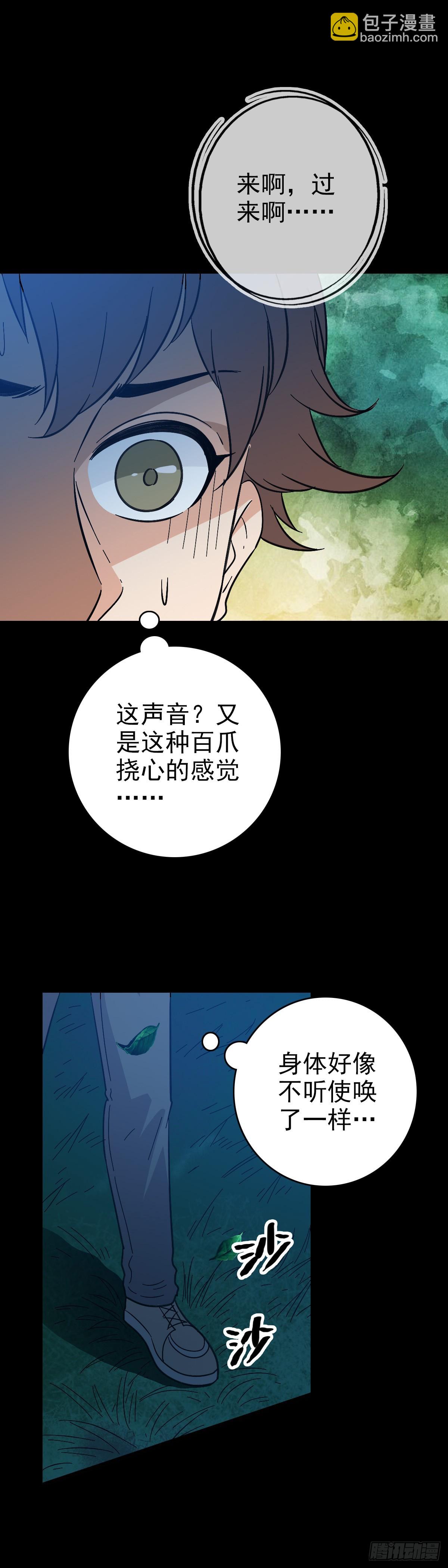 生死危机-第150话