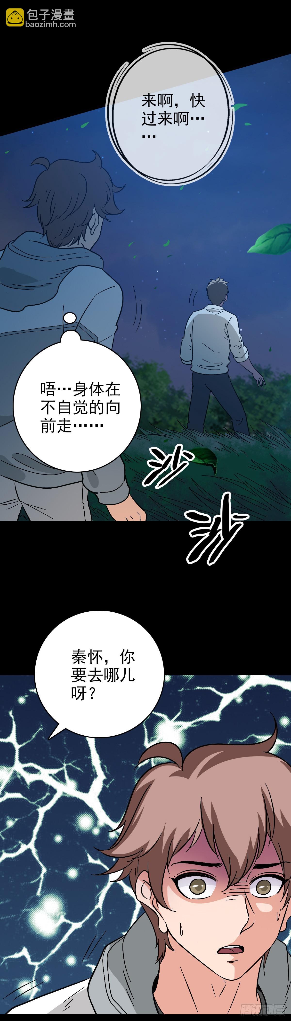 生死危机-第150话