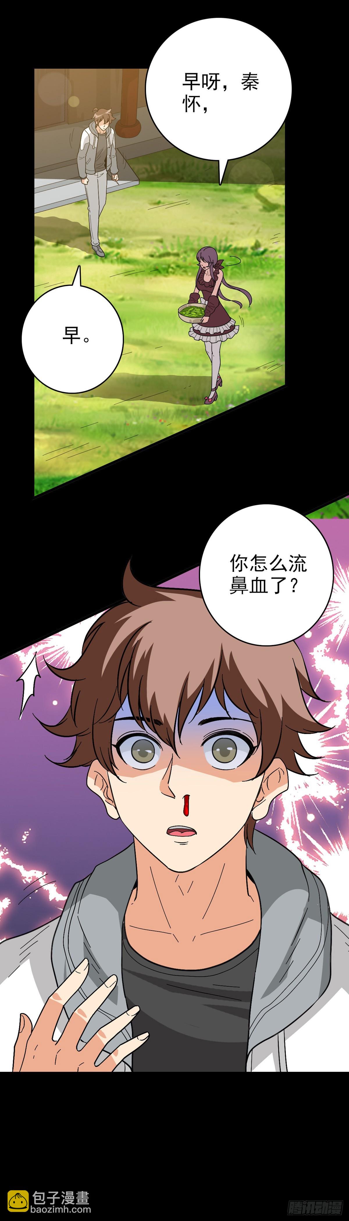 生死危机-第150话