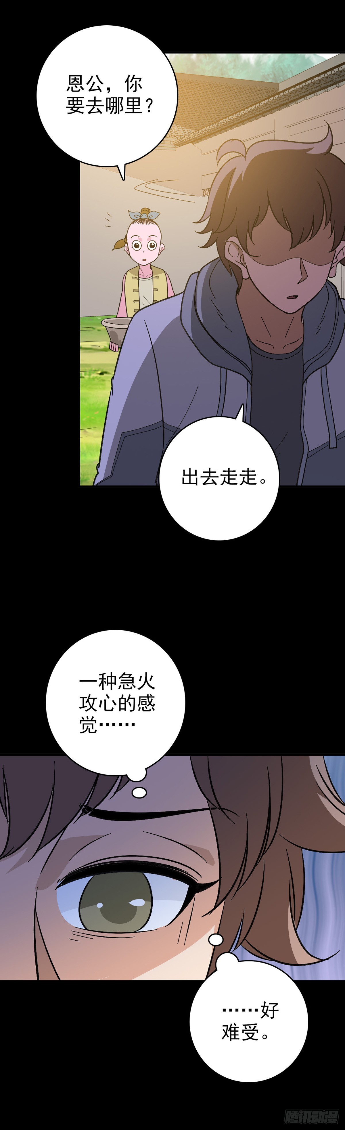 生死危机-第150话