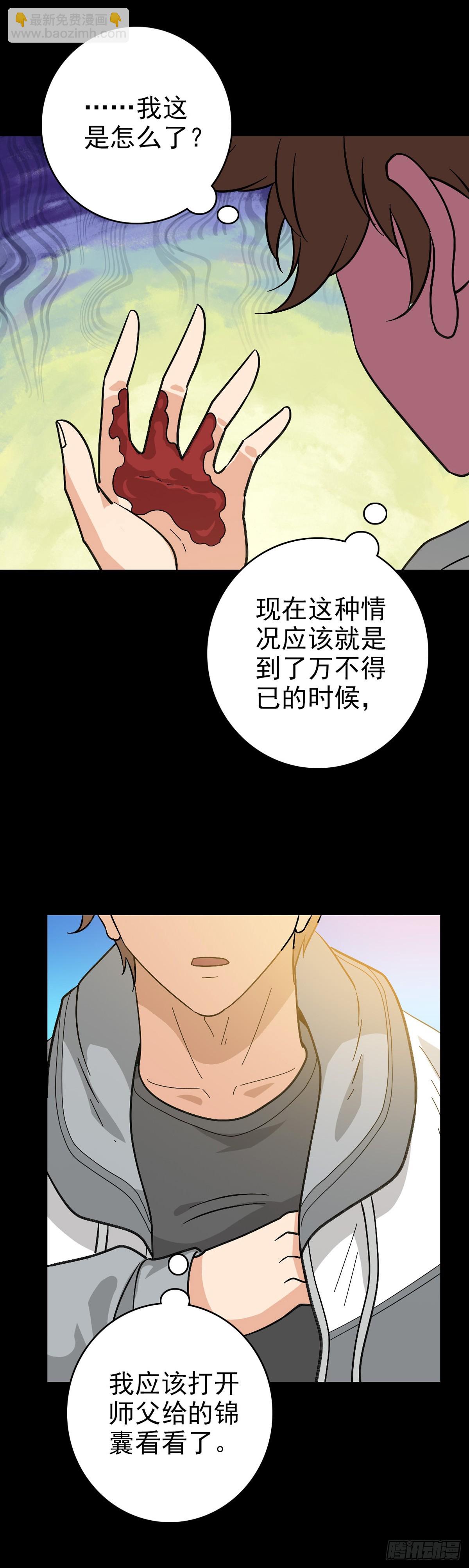 生死危机-第150话