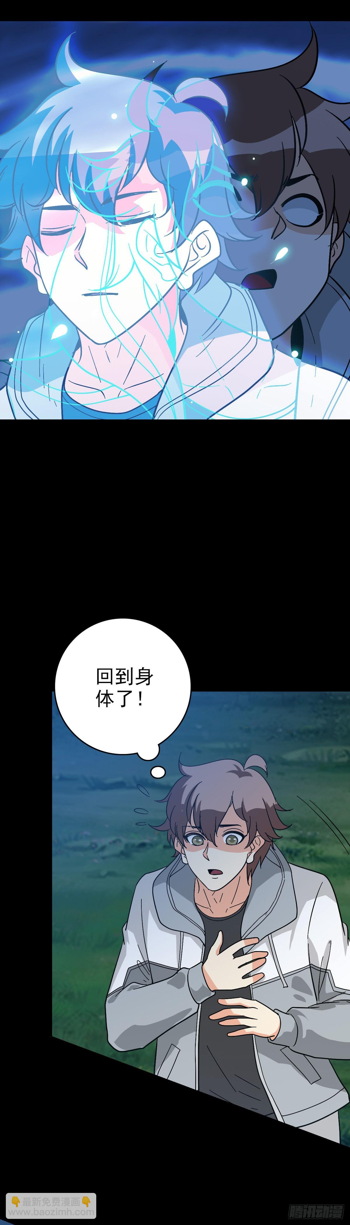 地府任职-第152话