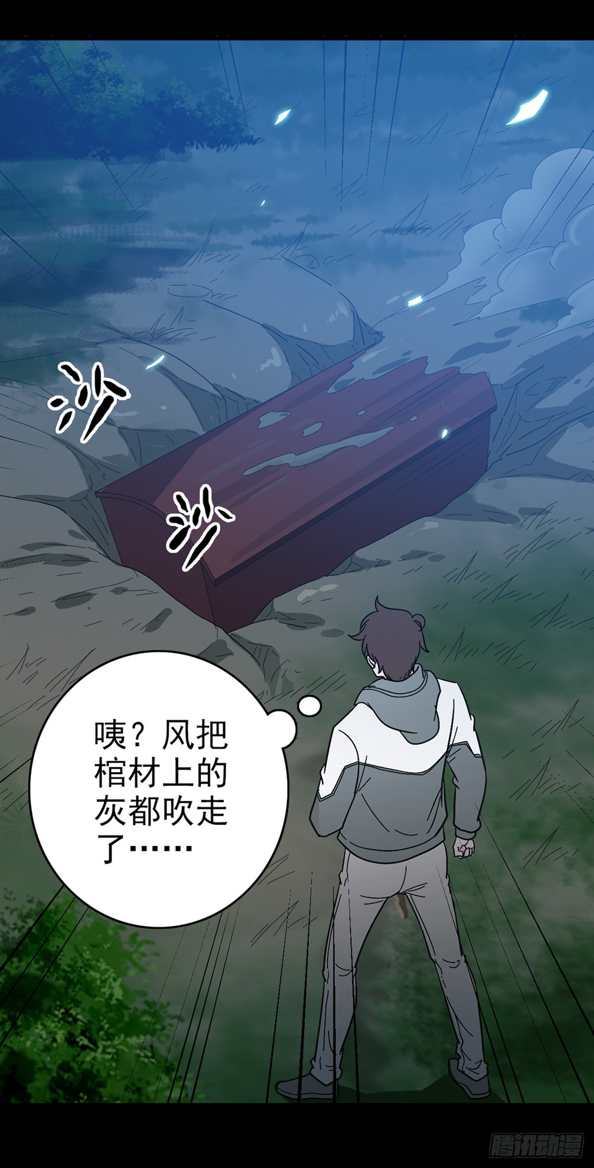 地府任职-第152话