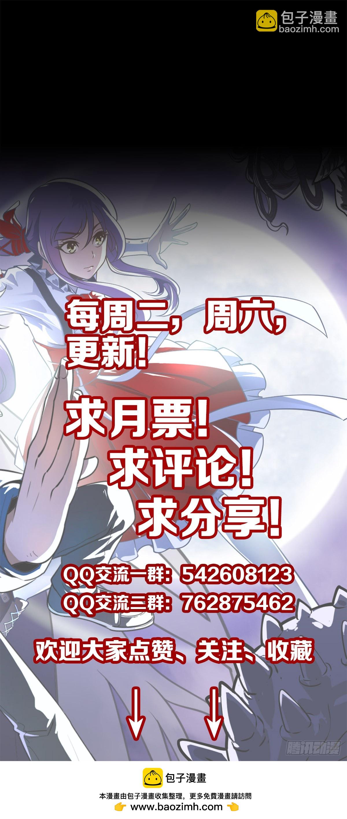 地府任职-第152话