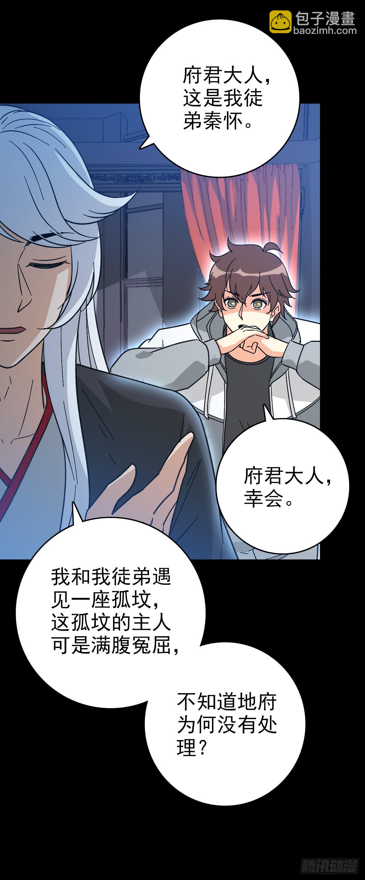 地府任职-第152话