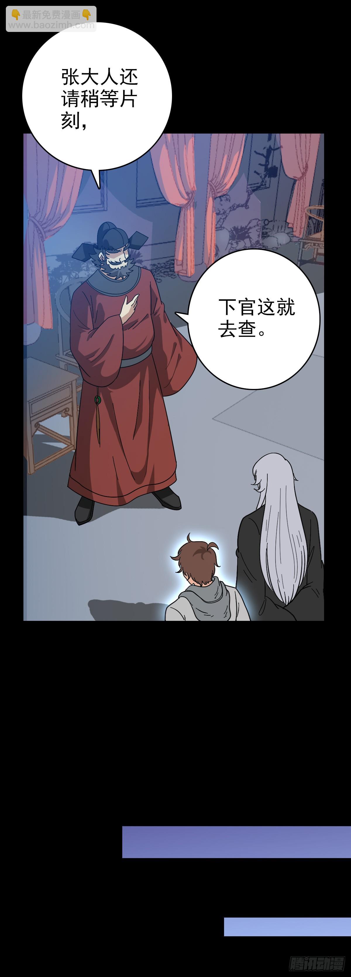 地府任职-第152话