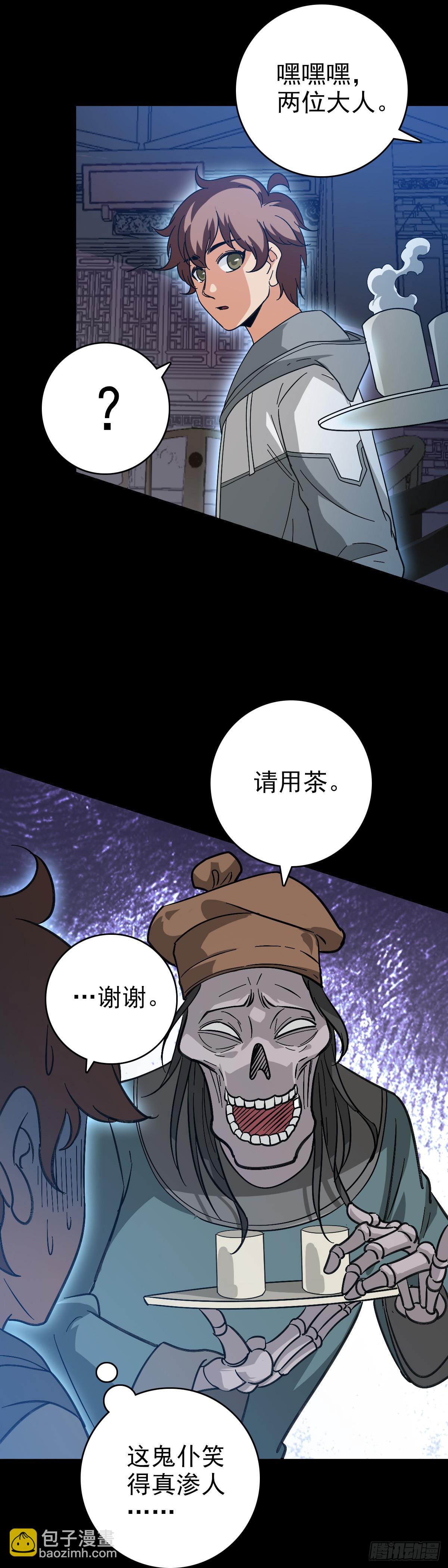 地府任职-第152话