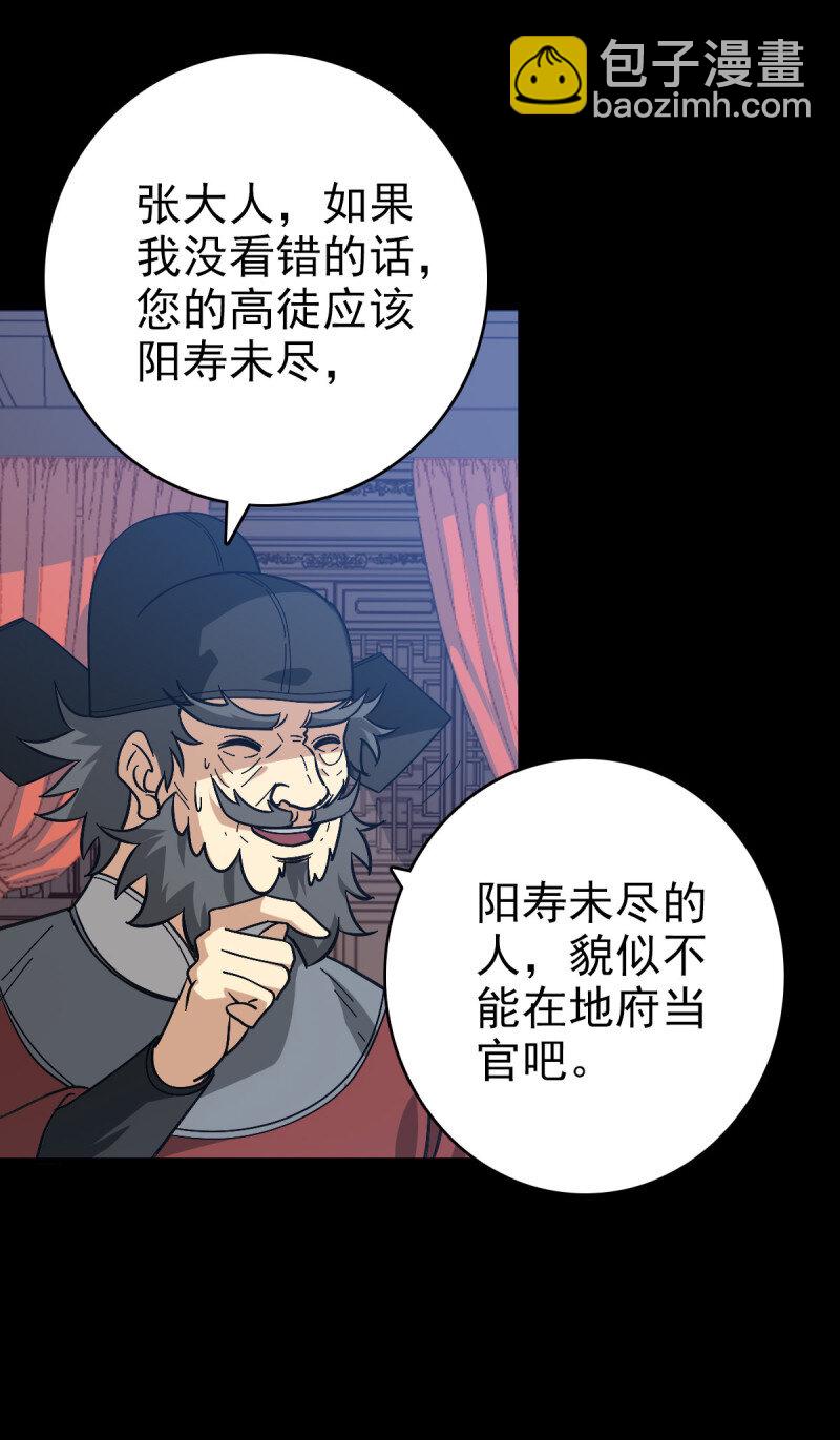154 地府任职-第154话