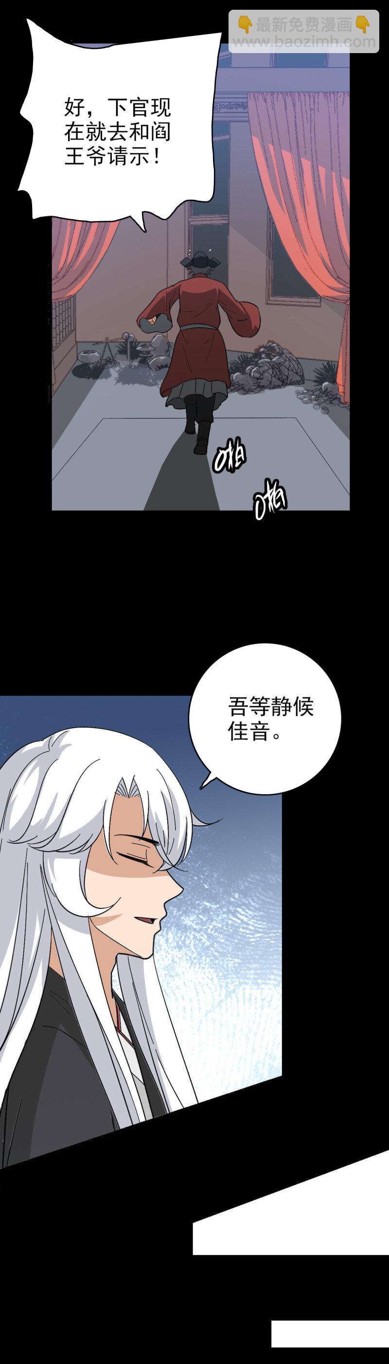 154 地府任职-第154话