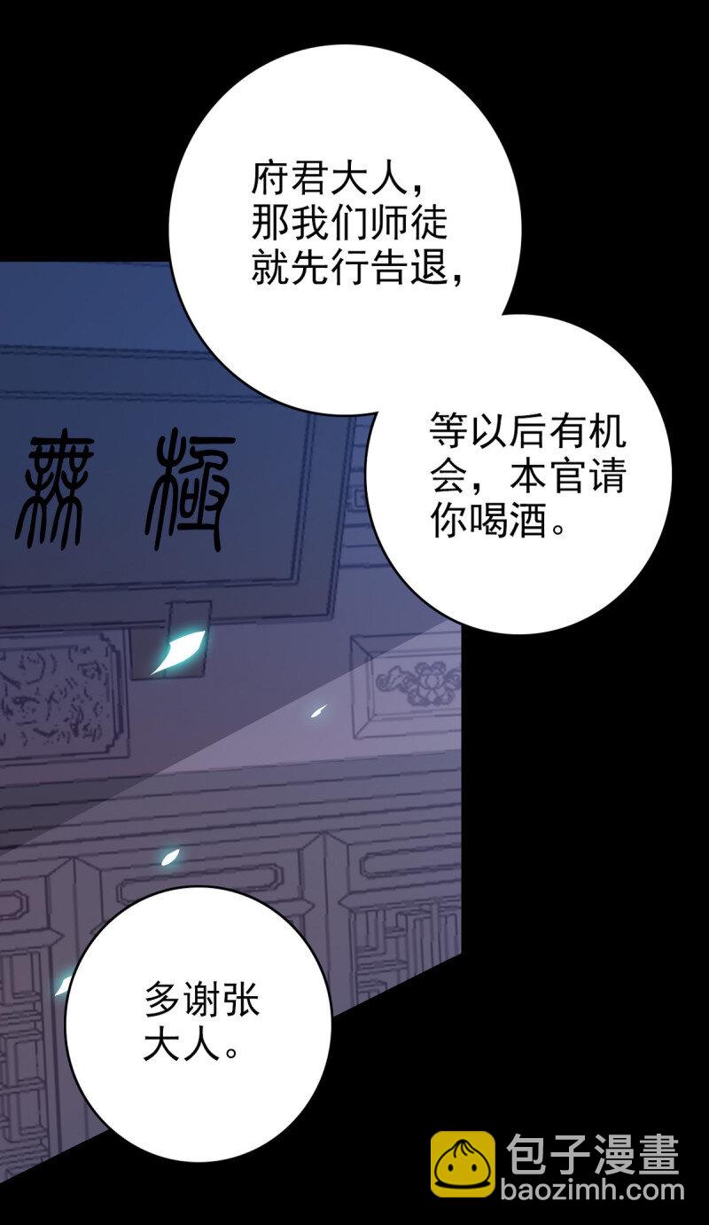 154 地府任职-第154话