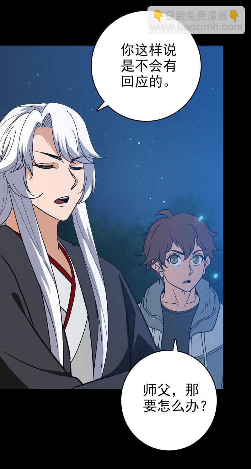 154 地府任职-第154话