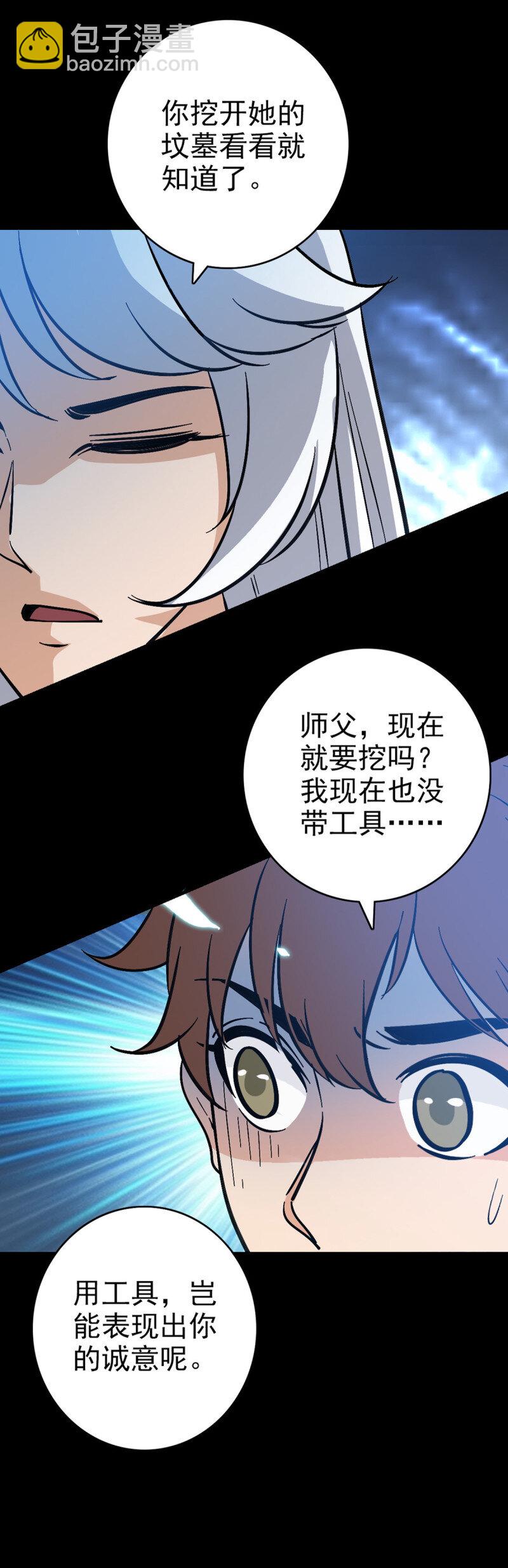 154 地府任职-第154话