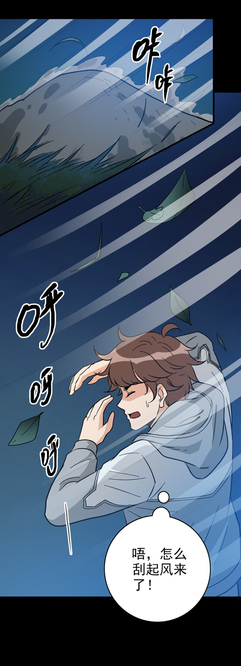 154 地府任职-第154话