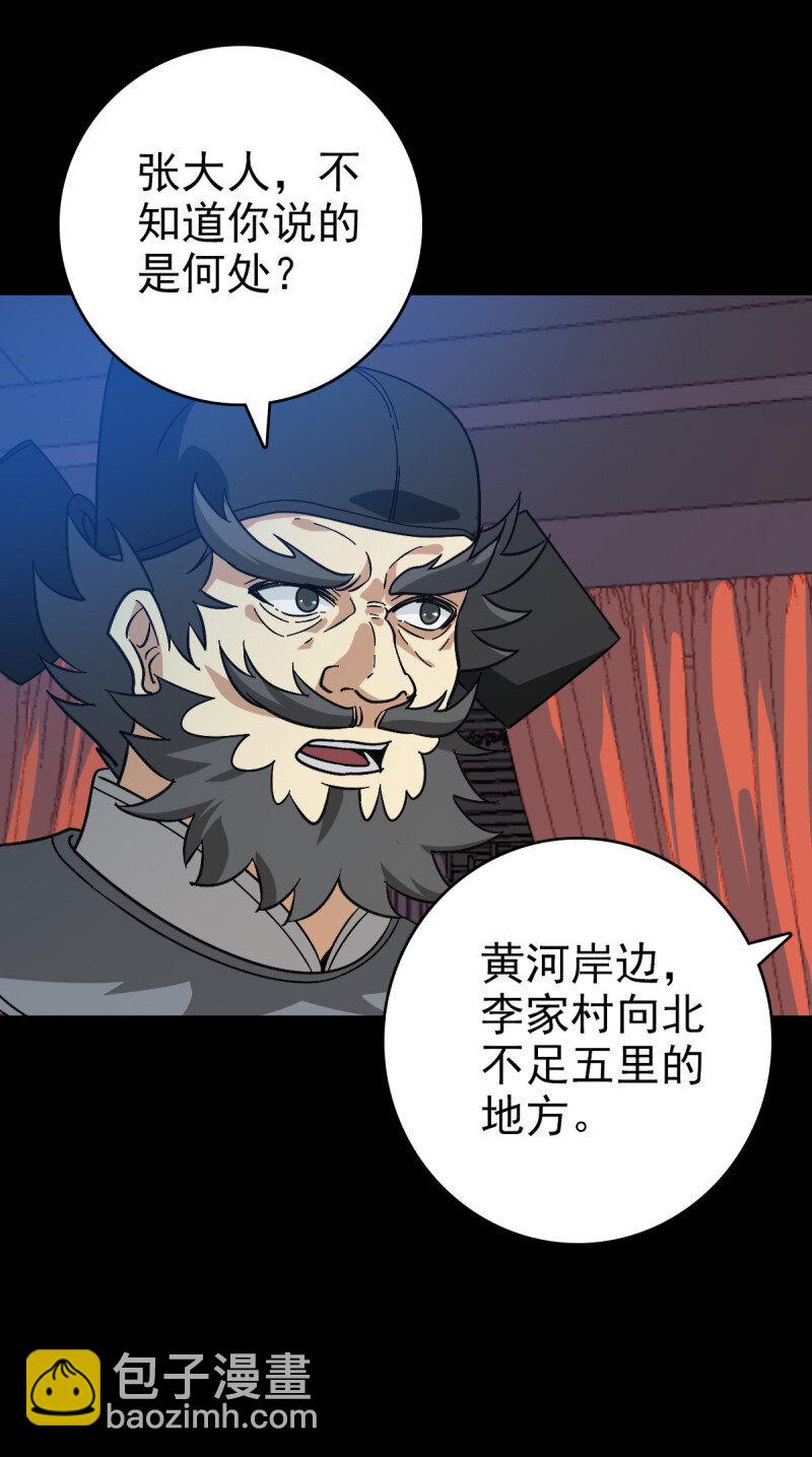 154 地府任职-第154话
