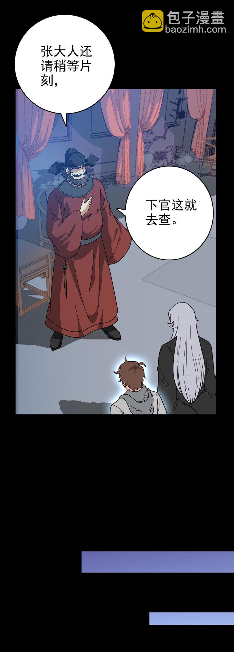 154 地府任职-第154话