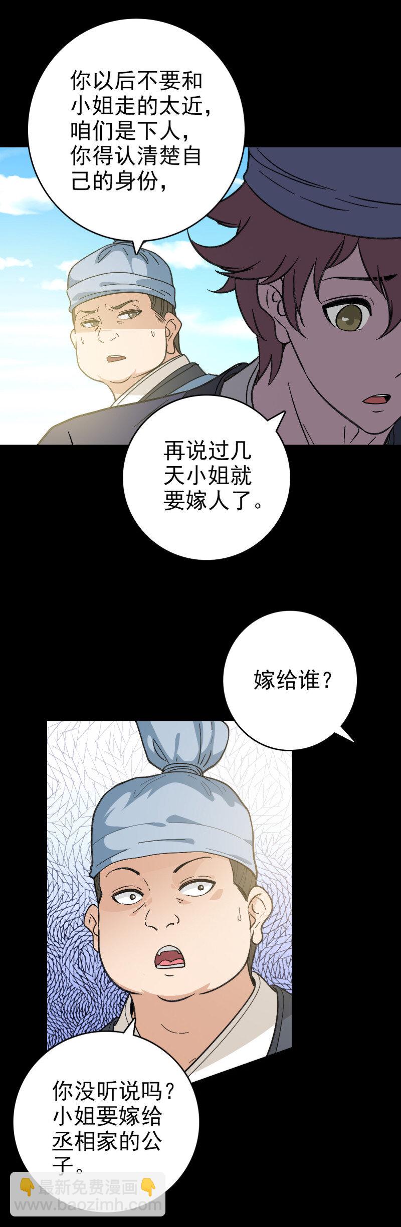 156 探究因果-第156话