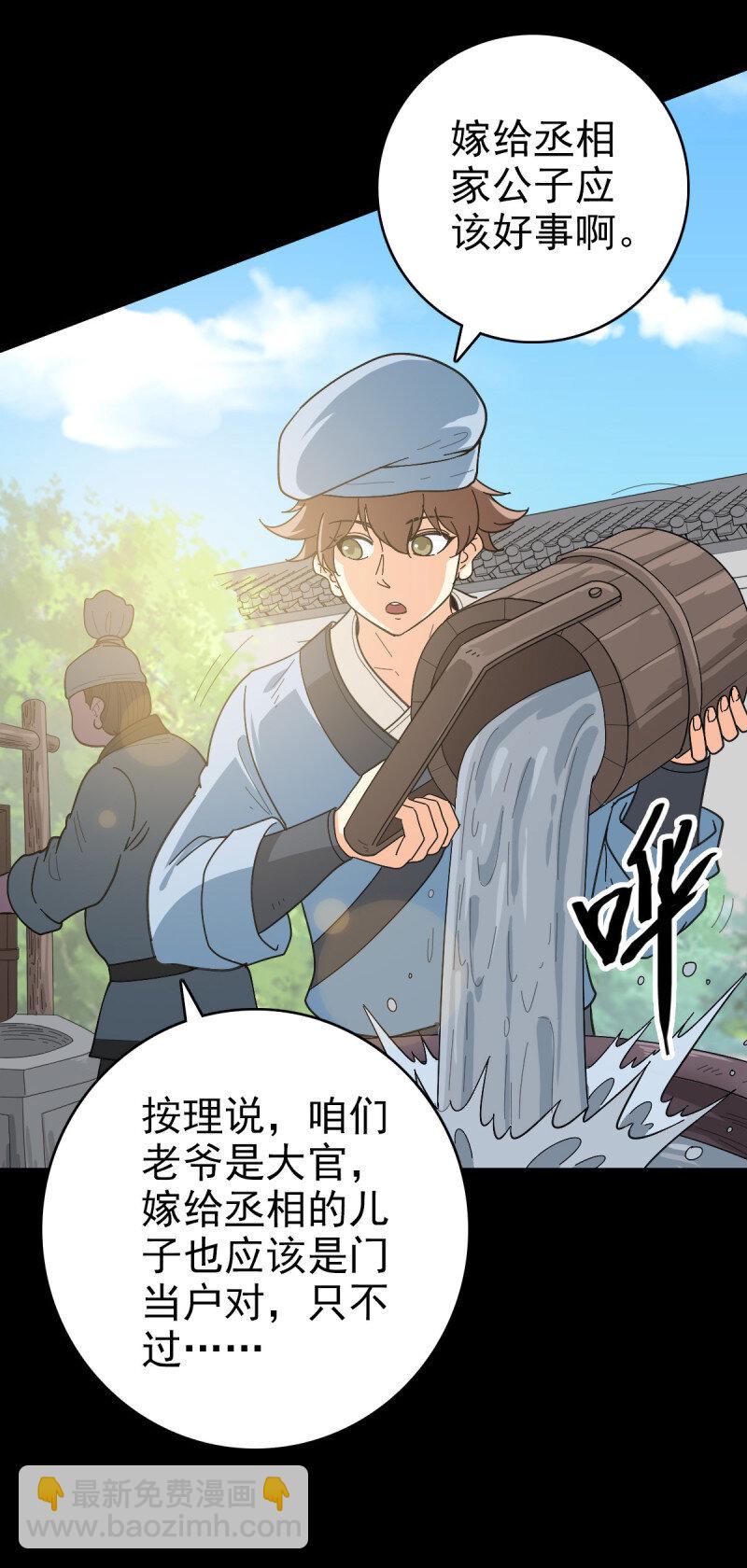 156 探究因果-第156话