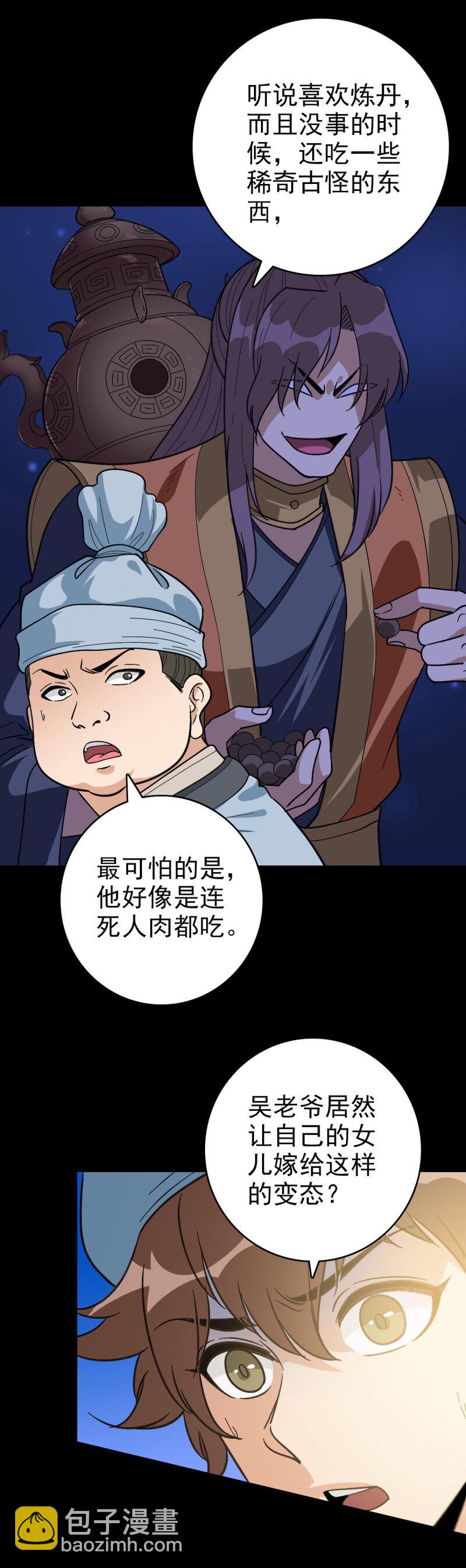 156 探究因果-第156话