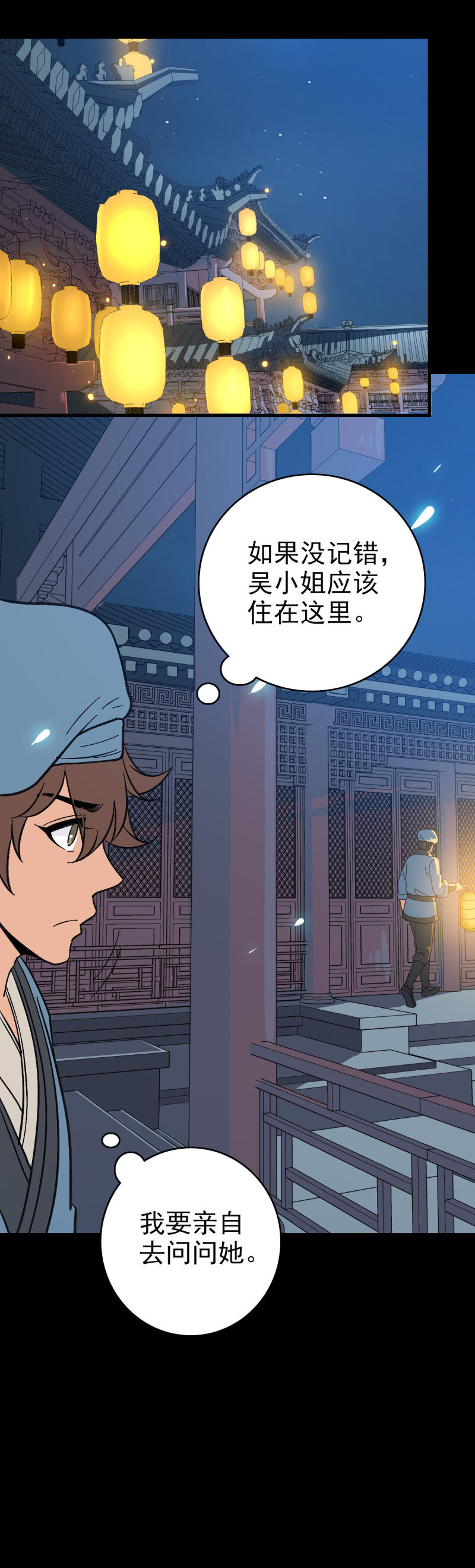156 探究因果-第156话
