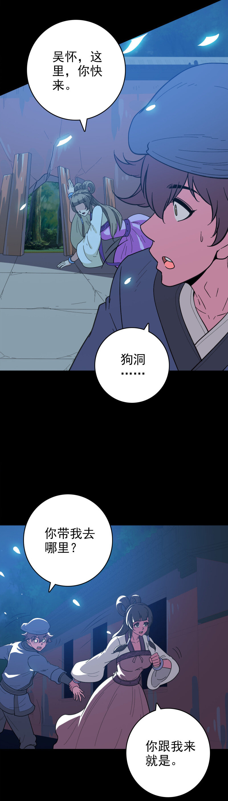 156 探究因果-第156话