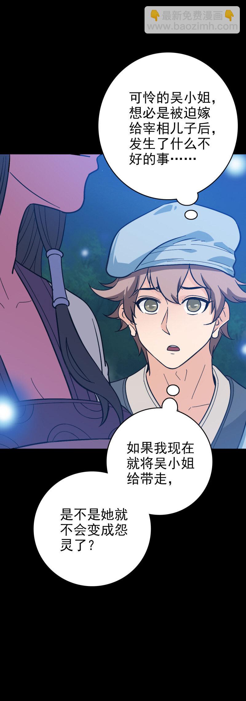 156 探究因果-第156话