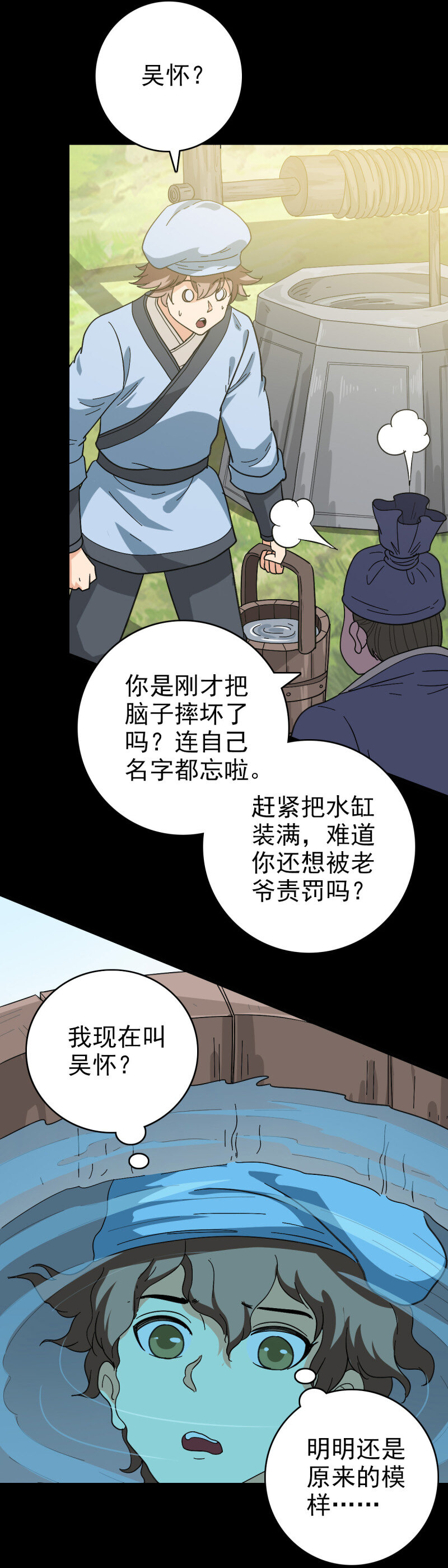 156 探究因果-第156话