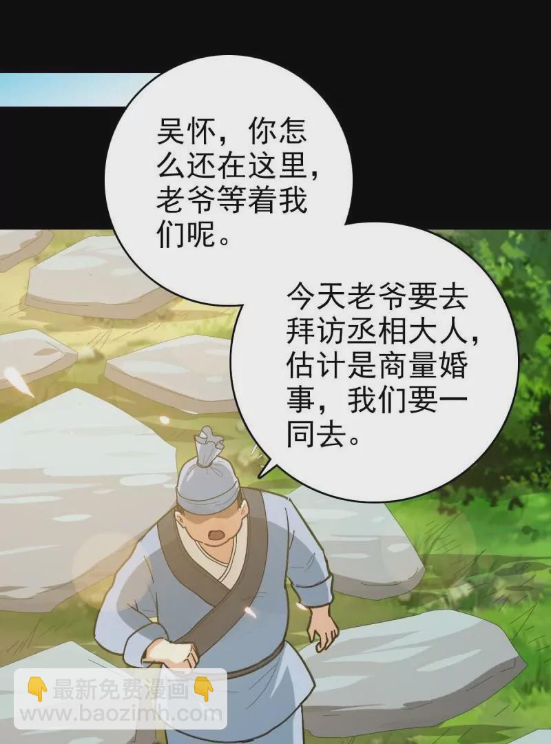 命在旦夕(1/2)-第162话