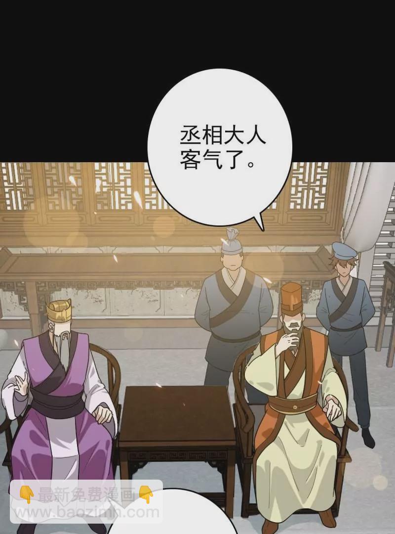 命在旦夕(1/2)-第162话