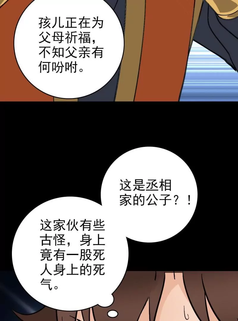 命在旦夕(1/2)-第162话