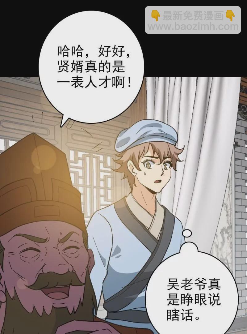 命在旦夕(1/2)-第162话