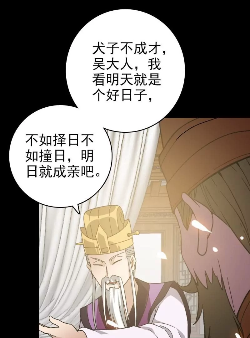 命在旦夕(1/2)-第162话