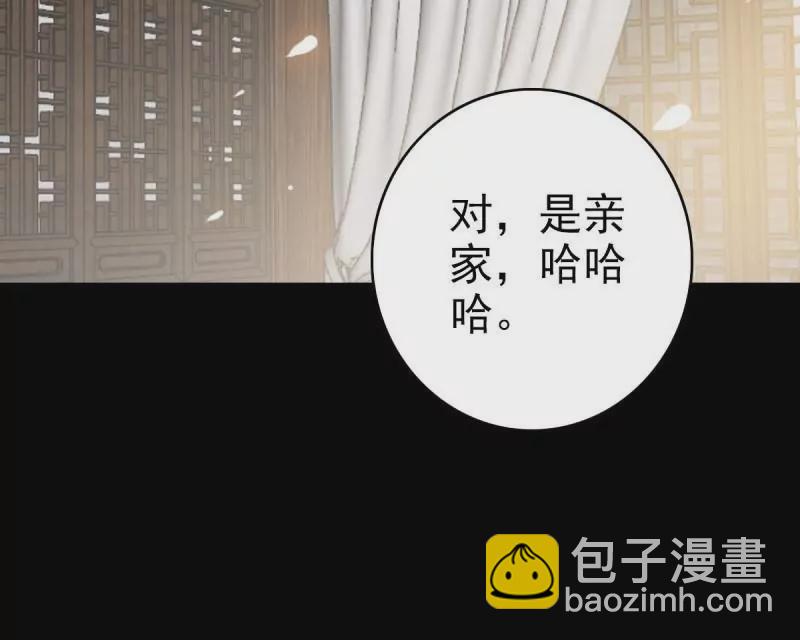 命在旦夕(1/2)-第162话