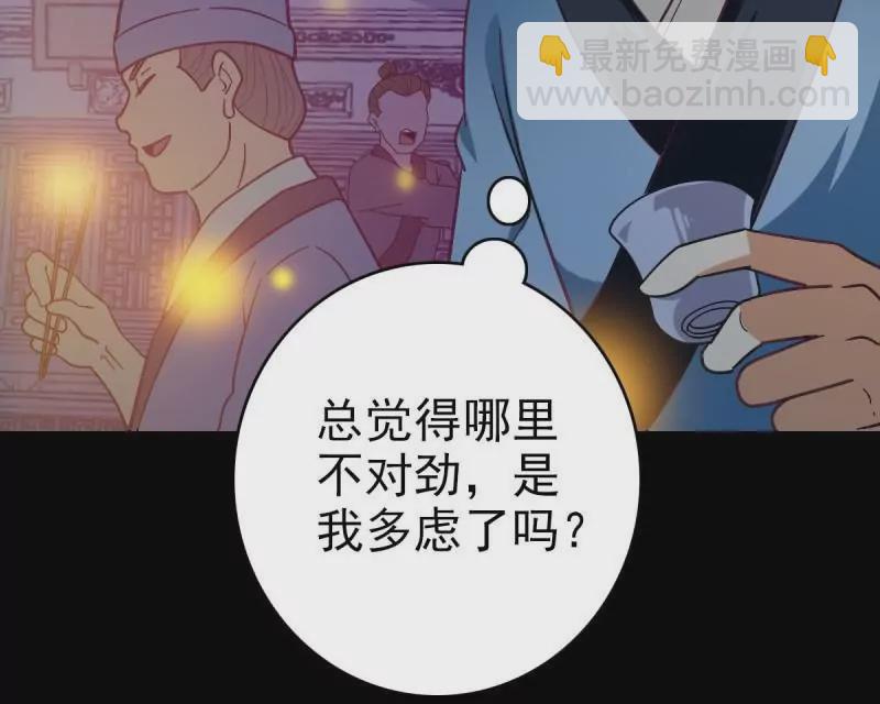 命在旦夕(1/2)-第162话