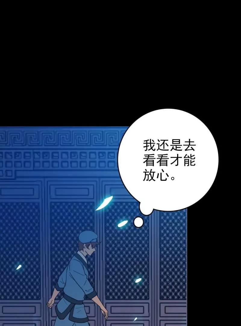 命在旦夕(1/2)-第162话
