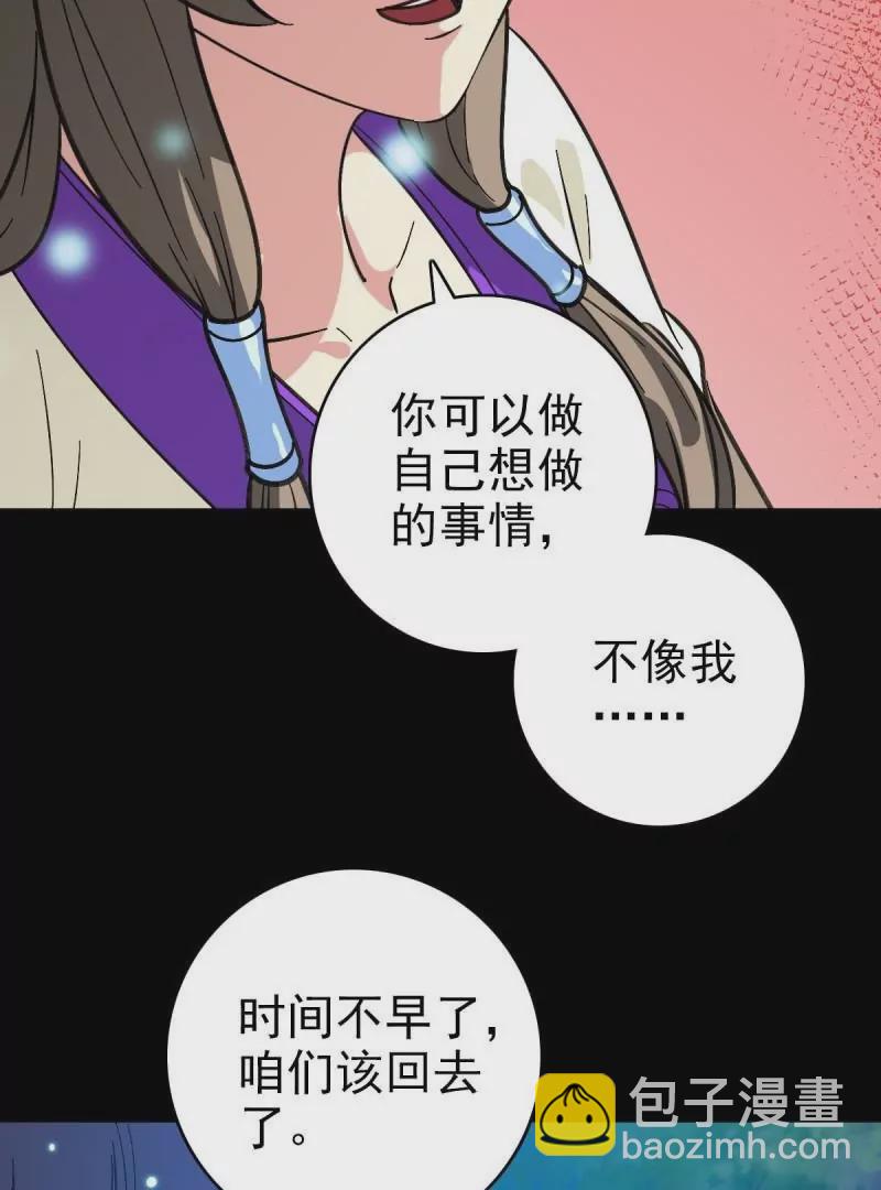 命在旦夕(1/2)-第162话