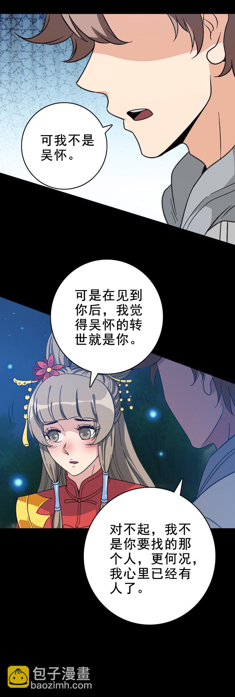 158 情凄意切-第158话