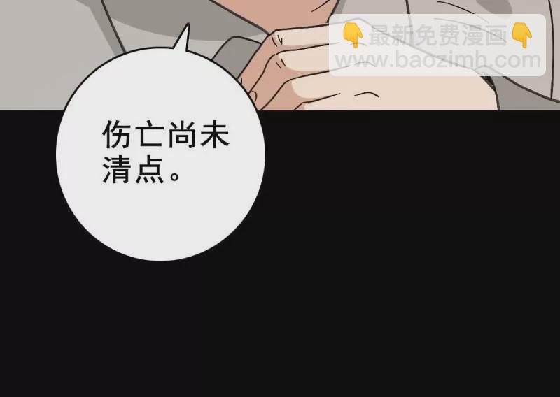 福将护身(1/2)-第164话