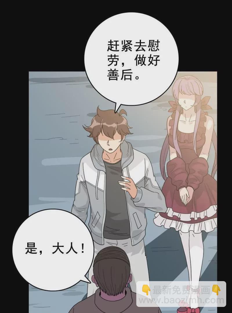 福将护身(1/2)-第164话